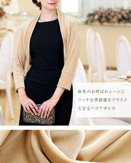 75 ベロア ジャケット レディース フォーマル 人気のファッション画像