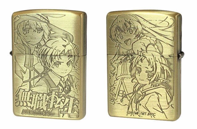 Seal限定商品 無職転生 異世界行ったら本気出す Zippo 全2種 最安値 Www Hoteldesmarquisats Com