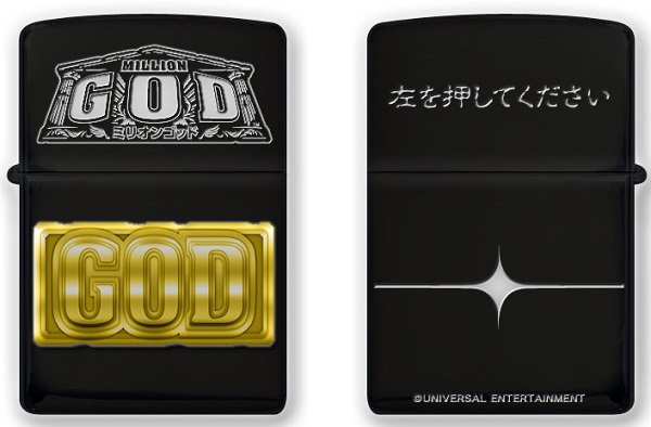 Zippo ミリオンゴッド シリーズ 全4種 God ゼウス ハーデス ポセイドン ジッポ ミリオンゴッドシリーズの通販はau Pay マーケット バリュークラブビッダーズ 商品ロットナンバー