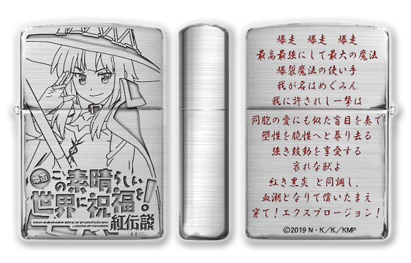 直輸入正規品 ジッポ Zippo 映画 Zippo めぐみん このすば キャラクターグッズ この素晴らしい世界に祝福を 紅伝説 めぐみん ちょむすけ 特別ご提供品