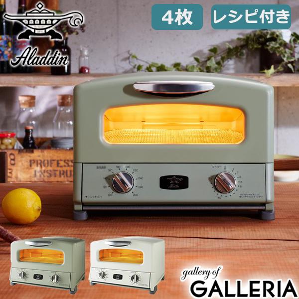 高額クーポン配布中 商品レビュー投稿で特典プレゼント 商品レビューで 5 正規品1年保証 アラジン トースター 4枚 Aladdin グラファイト グリル 小物などお買い Shop Rescuecanada Ca 高額クーポン配布中 商品レビュー投稿で特典プレゼント 商品レビューで 5 正規品1年保証 アラジン トースター 4枚 Aladdin グラファイト グリル 小物などお買い Shop Rescuecanada Ca