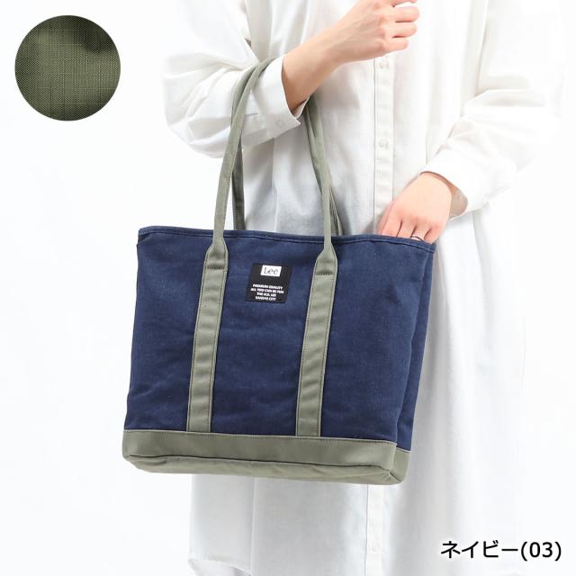 最適な材料 商品レビューで 5 Lee トートバッグ Lee リー デニムトートバッグ ファスナー付き 軽量 トート 持ち手 長め Mellow 2層 3 854 21超人気 Www Iacymperu Org