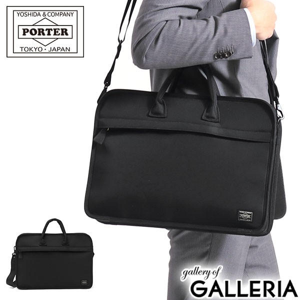 【商品レビューで＋5％】吉田カバン ポーター ポジション PORTER POSITION 2WAY ブリーフケース A4 ビジネスバッグ  725-07526｜au PAY マーケット