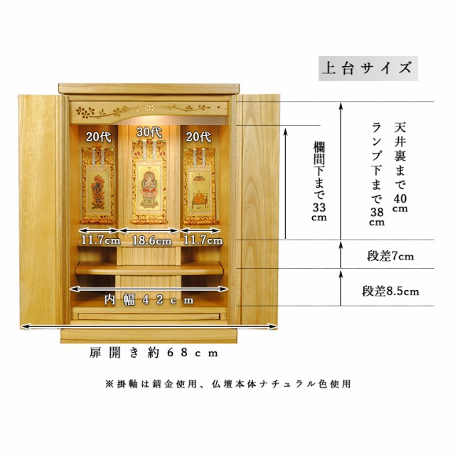 超歓迎即納 椅子付き・モダン仏壇 送料無料の通販はau PAY マーケット - 仏壇仏具の仏縁堂|商品ロットナンバー:470676304 中型仏壇 家具調仏壇 LEDダウンライト 低価好評