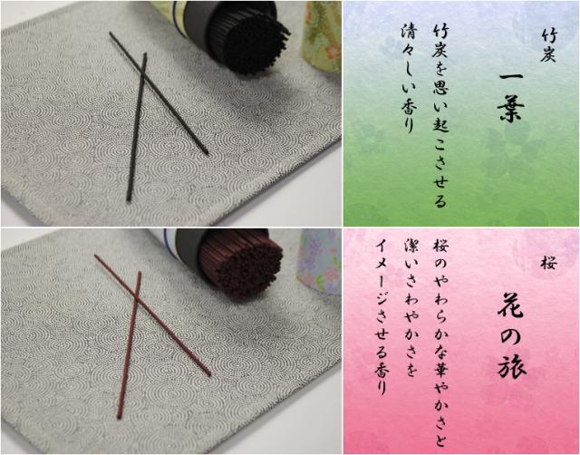 日本公式品 桐箱入り進物用線香 気品ある花の香 花くらべ 5本入り 贈答用線香 お盆 お彼岸 送料無料 100 の保証 Www Iacymperu Org