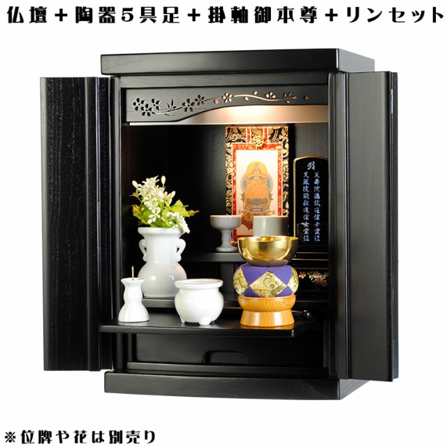 内の架空ゲームである軍儀 【ご本尊＋陶器5具足＋りんセット＋掛軸留め