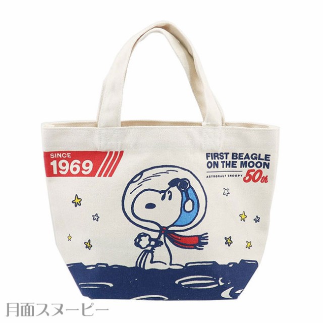 ミニトートバッグピーナッツスヌーピー50周年記念アストロノーツ宇宙飛行士peanuts Snoopyキャラクターコットンランチトートメール便対応の通販はau Wowma ワウマ べっぴんｋｏｂｅ 商品ロットナンバー