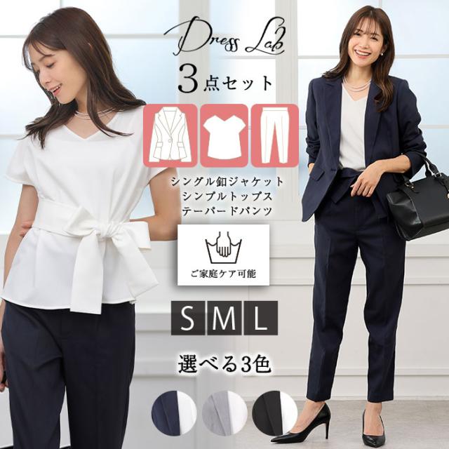 絶賛レビュー続出 スーツ レディース スーツ パンツ スーツ セット ママ スーツ フォーマル セレモニー セットアップ 卒業式 スーツ 入園式 スーツ おしゃ 絶対一番安い Etikeo Com