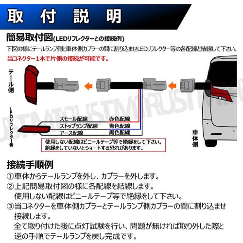 Ledリフレクター 電源 取り出し コネクター 30系 アルファード ヴェル