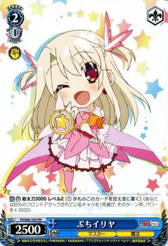 ヴァイスシュヴァルツ ぷちイリヤ Pr Fate Kaleid Liner プリズマ イリヤ ツヴァイ ヘルツ Pis40 103の通販はau Wowma ワウマ カードミュージアム 商品ロットナンバー