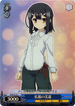 ヴァイスシュヴァルツ 私服の美遊 パラレル Fate Kaleid Liner プリズマ イリヤ Pise18 ヴァイス Ammerswilkultur Ch