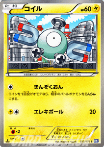 ポケモンカード コイル C Bw7 プラズマゲイル の通販はau Pay マーケット カード ミュージアム 商品ロットナンバー ポケモンカード コイル C Bw7 プラズマゲイル の通販はau Pay マーケット カード ミュージアム 商品ロットナンバー