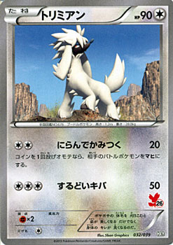 ポケモンカードゲーム トリミアン Xy はじめてセット の通販はau Pay マーケット カードミュージアム 商品ロットナンバー