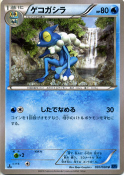 ポケモンカードゲーム ゲコガシラ U Xy1拡張パック コレクションx の通販はau Pay マーケット カード ミュージアム 商品ロットナンバー 198151546