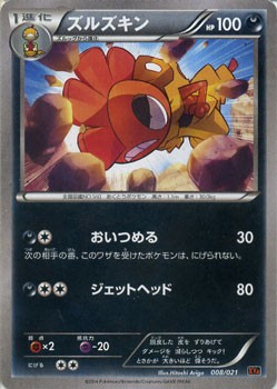 ポケモンカードxy ズルズキン メガバトルデッキ60 Mリザードンex シングルカードの通販はau Pay マーケット カードミュージアム 商品ロットナンバー