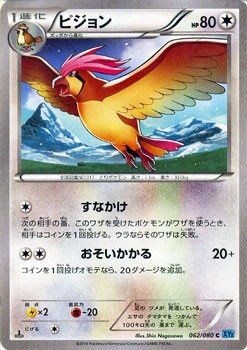 ポケモンカードxy ピジョン ワイルドブレイズ シングルカードの通販はau Wowma ワウマ カード ミュージアム 商品ロットナンバー