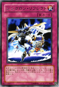 遊戯王カード シンクロン リフレクト レア ザ デュエリスト ジェネシス Tdgs シンクロン リフレクト レア 通常罠の通販はau Pay マーケット カードミュージアム 商品ロットナンバー