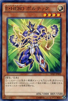 遊戯王カード E Hero ボルテック ストラクチャー デッキ Hero S