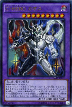 遊戯王カード C Hero カオス ウルトラレア ストラクチャー デッキ