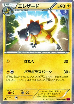 エレザード ポケモンカードxy ファントムゲート Pmxy4 シングルカードの通販はau Pay マーケット カードミュージアム 商品ロットナンバー