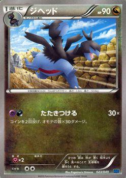 ポケモンカードxy ジヘッド Mマスターデッキビルドbox Pmmmb シングルカード