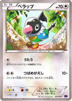 ポケモンカードxy ペラップ オンバーンbreak Pmsnp シングルカード