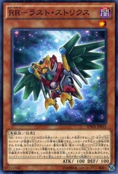 遊戯王カード Rr ラスト ストリクス ウィング レイダーズ Spwr