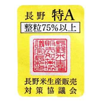 安い好評 幻の米 玄米 30kg (白米/無洗米加工/保存包装 選択可)の通販はau PAY マーケット - 万糧米穀|商品ロットナンバー:468802642 令和2年産 みゆき 長野県産 (飯山) コシヒカリ 1等 国産高評価