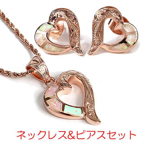 プレゼント 女性用 ネックレス ピアス ジュエリー セット 誕生日 ピンク オパール ハート ギフトセット ハワイアンジュエリー 贈り物 人の通販はau Pay マーケット Rose Glitter 商品ロットナンバー プレゼント 女性用 ネックレス ピアス ジュエリー セット 誕生日 ピンク オパール ハート ギフトセット ハワイアンジュエリー 贈り物 人の通販はau Pay マーケット Rose Glitter 商品ロットナンバー