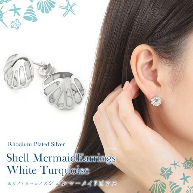 安い超特価 ピアス ホワイト 誕生日 プレゼント クの通販はau Pay マーケット Rose Glitter 商品ロットナン レディース かわいい ターコイズ シルバー925 マーメイド ハワイアンジュエリー 女性用 スタッズ 正規店安い