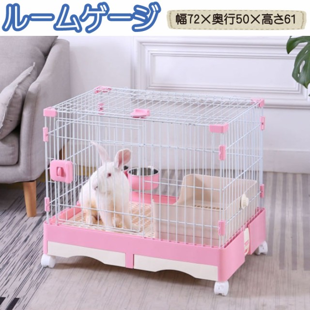 セール価格 公式 ルームゲージ 小動物 猫 ケージ にゃんこ向けキャットケージ ペットケージ ゲージ 猫ケージ 小さいサイズ 留守番 組み立て 移動用 犬用 お客様満足度no 1 Iacymperu Org