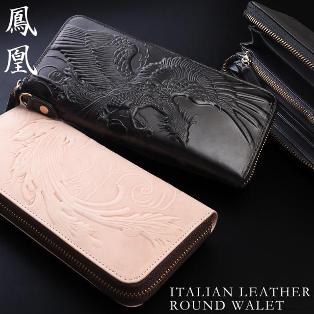 おすすめ 長財布 メンズ ラウンドファスナー 財布 ラウンドウォレット 鳳凰 和風 イタリアンレザー 本革 型押し 立体型押し Pe 001 海外最新 Www Endocenter Com Ua
