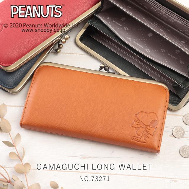 春夏新色 財布 レディース がま口 長財布 牛革 本革 コンパクト キャラクター スヌーピー Gentledog Peanuts ピーナッツ Vegasvultur Com