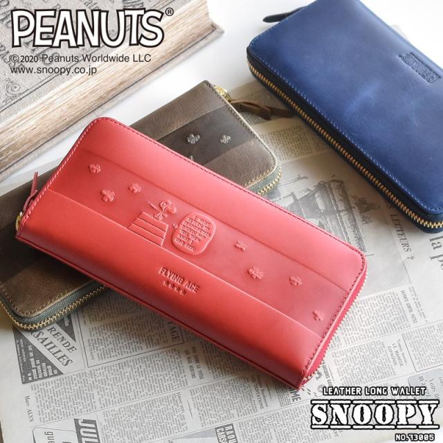 財布 メンズ レディース 信憑 長財布 ラウンド長財布 ラウンドファスナー 本革 牛革 Ace スヌーピー Flying Peanut