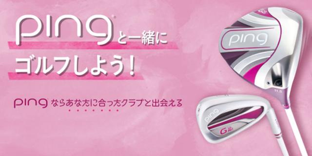 得価大特価 特注カスタムクラブ ピン G Le2 レディース フェアウェイウッド ALTA DISTANZA シャフトの通販はau PAY マーケット - ゴルフプラザ グリーンフィル|商品ロットナンバー:390311812 超歓迎即納