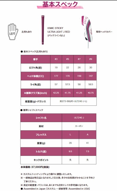 得価大特価 特注カスタムクラブ ピン G Le2 レディース フェアウェイウッド ALTA DISTANZA シャフトの通販はau PAY マーケット - ゴルフプラザ グリーンフィル|商品ロットナンバー:390311812 超歓迎即納