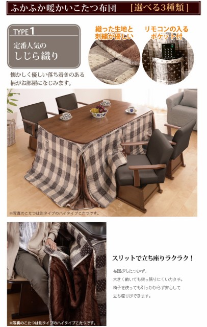 しじら Skutt 高さ調節 継ぎ脚 石英管ヒーターの通販はau PAY マーケット - 家具350|商品ロットナンバー:231247890 80×80 ハイタイプこたつ布団セット こたつ 炬燵 布団付き 椅子付き フランネル