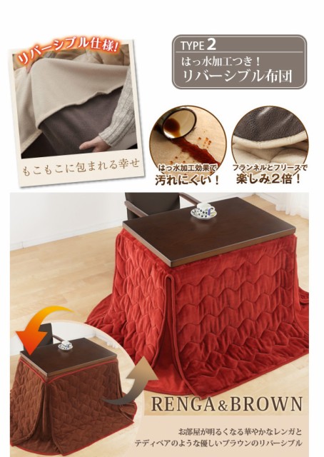 しじら Skutt 高さ調節 継ぎ脚 石英管ヒーターの通販はau PAY マーケット - 家具350|商品ロットナンバー:231247890 80×80 ハイタイプこたつ布団セット こたつ 炬燵 布団付き 椅子付き フランネル