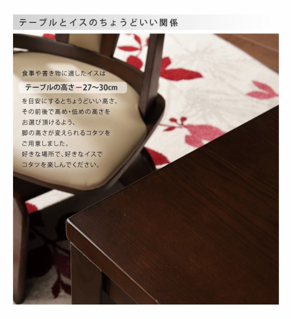 しじら Skutt 高さ調節 継ぎ脚 石英管ヒーターの通販はau PAY マーケット - 家具350|商品ロットナンバー:231247890 80×80 ハイタイプこたつ布団セット こたつ 炬燵 布団付き 椅子付き フランネル