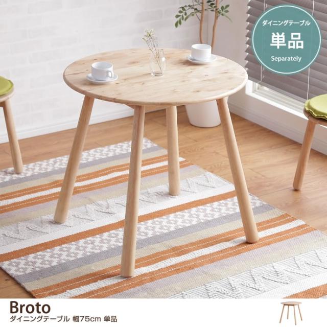 60 Off G 幅75cm ダイニング ダイニングテーブル テーブル食卓テーブル 食卓 2人掛け 2人用 高さ72cm 単品 コンパクト 日本製 Bayounyc Com