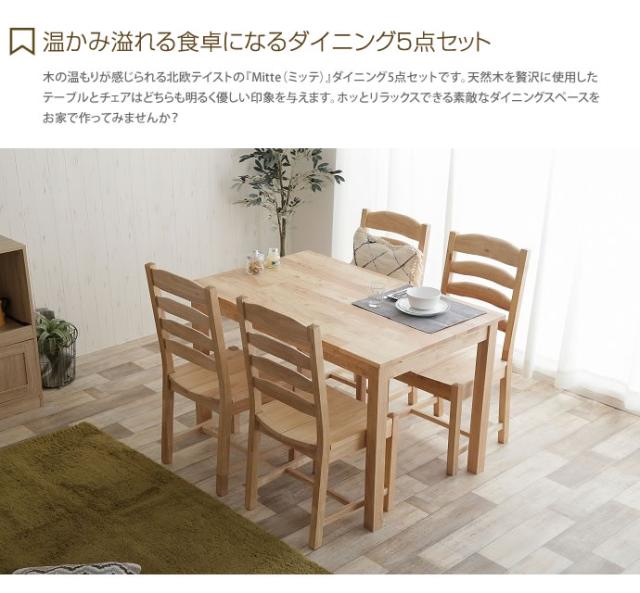 G 5点セット ダイニングセット ダイニングテーブル ダイニングテーブルセット 食卓テーブル ダイニング 食卓 ダイニング5点の通販はau Wowma ワウマ 家具350 商品ロットナンバー