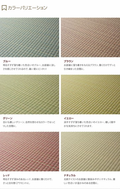 100%新品お得 ユニット畳 フロア畳 フローリング畳 畳マット い草の通販はau PAY マーケット - 家具350|商品ロットナンバー:496982706 置き畳 82cm×82cm 縁なし 厚み1.5cm おしゃれ 畳 得価大特価