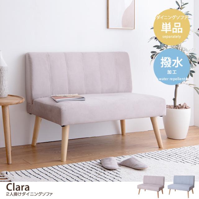 ソファ ダイニング 幅103cm G おしゃれ Sofa ダイニングチェア 幅103cm オシャレ 2人 ダイニングソファ Sofa 2人用 おしゃれ家具 ファブリック 天然木