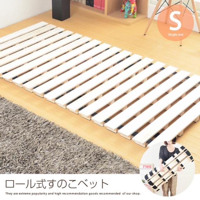 Sale 送料無料 G シングルベッド ベッド すのこベッド シングル ロール式 ヘッドレス 高さ5cm ハイタイプ 収納 すのこ 大特価 Farmerscentre Com Ng