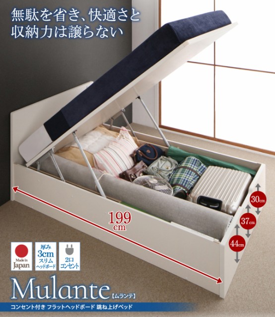 コンセント⋔ 収納付ベッド PAY マーケット - 家具350|商品ロットナンバー:249282848 ベッド コンセント付跳ね上げベッドの通販はau ◪コイルマッ