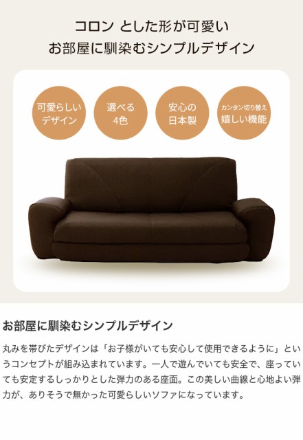 新品格安 ソファ ソファベッド 4色 リクライニング 使いやすさ シンプル 日本製 機能性 リラックス ウレタンチップ 折りたたみの通販はau PAY マーケット - 家具350|商品ロットナンバー:308294196 超激安お得