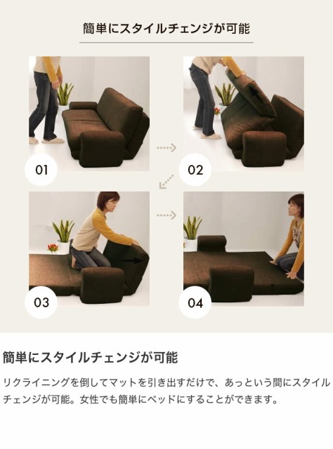 新品格安 ソファ ソファベッド 4色 リクライニング 使いやすさ シンプル 日本製 機能性 リラックス ウレタンチップ 折りたたみの通販はau PAY マーケット - 家具350|商品ロットナンバー:308294196 超激安お得