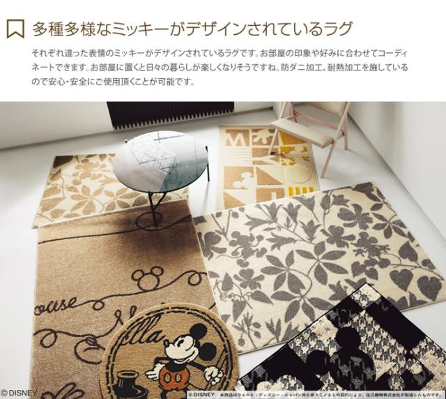 低価新品 ディズニー Disney ラグマット ミッキー 日本製 防ダニ加工 オシャレ かわいい ポップ の通販はau PAY マーケット - 家具350|商品ロットナンバー:274406508 低価超激安