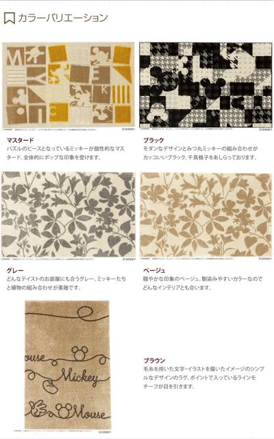 低価新品 ディズニー Disney ラグマット ミッキー 日本製 防ダニ加工 オシャレ かわいい ポップ の通販はau PAY マーケット - 家具350|商品ロットナンバー:274406508 低価超激安