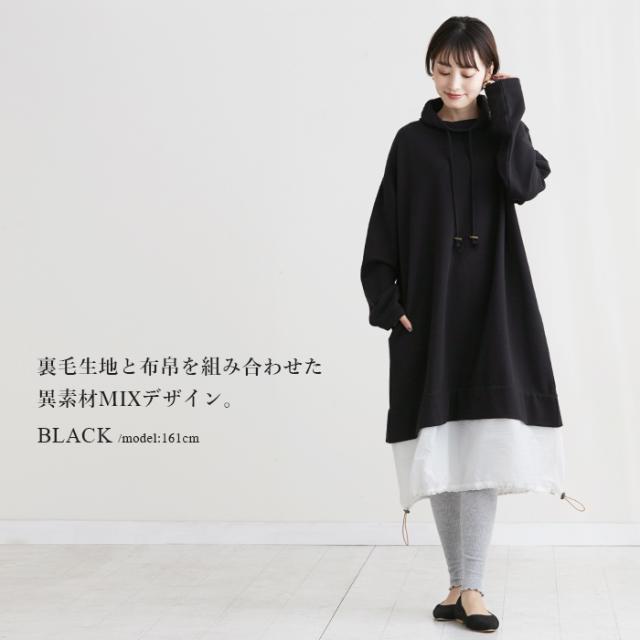 ワンピース ワンピ ハイネック スウェット 異素材 レディース 裏毛 冬新作 メール便不可 の通販はau Wowma ワウマ Happy急便 商品ロットナンバー
